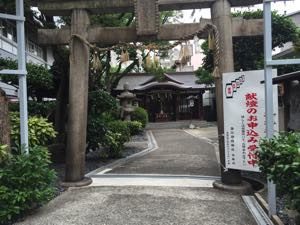 サムハラ神社 門