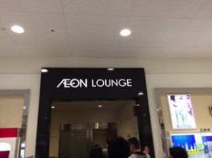 eaonlounge