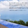 琵琶湖テラス