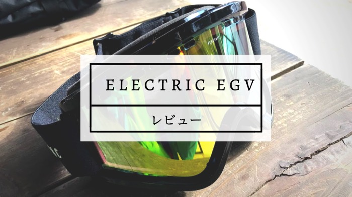 ELECTRIC EGV レビュー