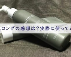 アスロング 感想