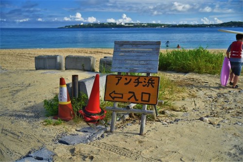 瀬底倶楽部 ビーチ アンチ浜