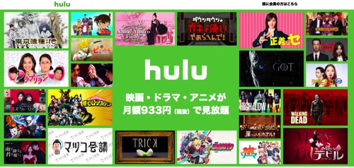 hulu 動画 ダウンロード