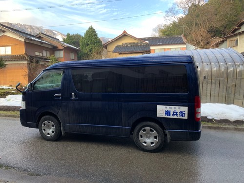 奥神鍋 宿泊 権兵衛