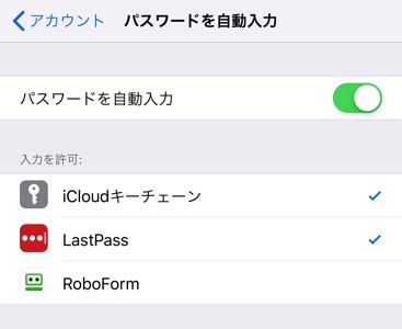 lastpass iphone 設定