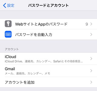 lastpass iphone 設定