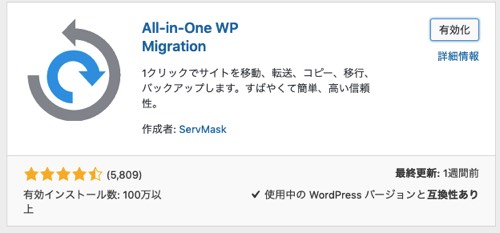 all-in-one-wp-migration